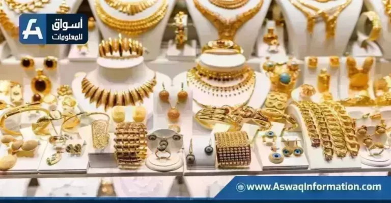 تحديث أسعار الذهب اليوم الخميس 16 أبريل 2026 في متاجر المجوهرات.. كم بلغ عيار 21