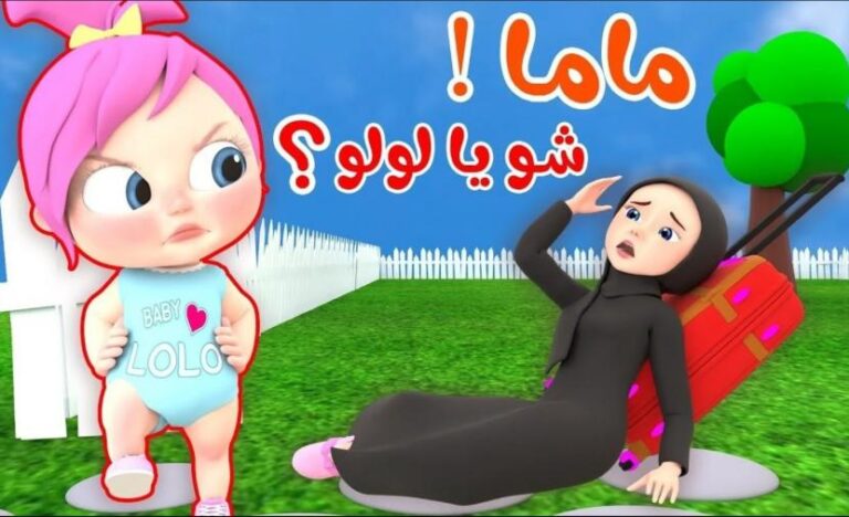 استمتع بأروع أغاني لولو عبر التردد الجديد 2025
