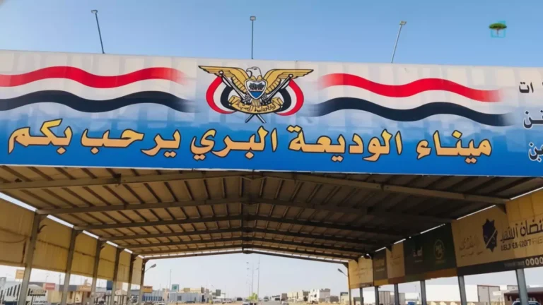 تحذير هام: معلومات مضللة حول إغلاق معبر الوديعة… اكتشف الحقيقة مع يمن برس!