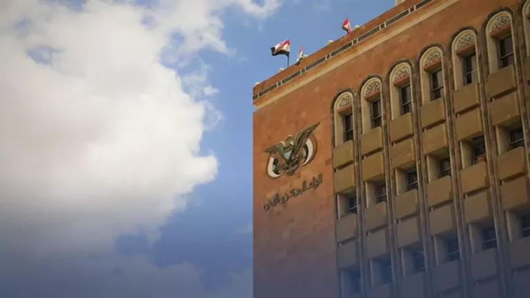 البنك المركزي اليمني يثبت أسعار الصرف وسط تساؤلات عن الاستقرار المحتمل