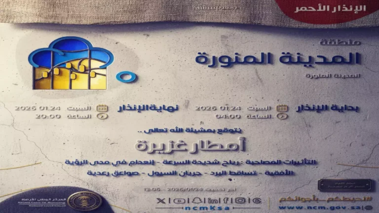 أمطار غزيرة تسيطر على المدينة المنورة واهتمام كبير من السكان