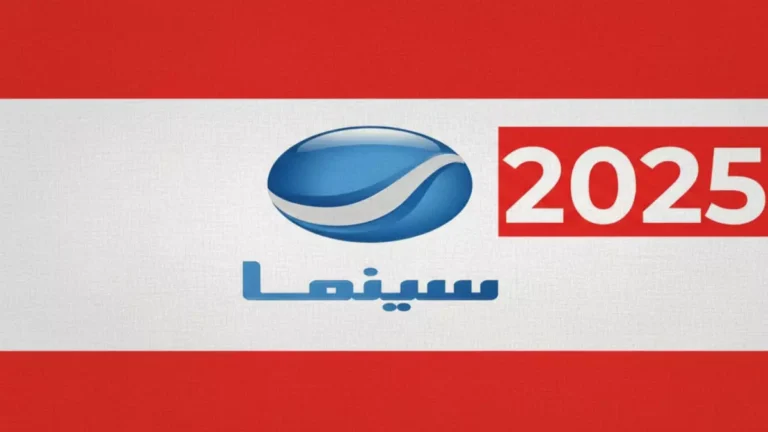 تحديث تردد روتانا سينما لعام 2026 – قم بضبطه حالاً واستمتع بمشاهدة أفلامك المفضلة بجودة عالية!