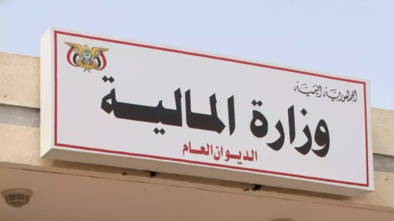 فرحة كبيرة في اليمن… صرف 4 أشهر من الرواتب بقرار من وزارة المالية – احتفالات عائلات كثيرة تلوح في الأفق