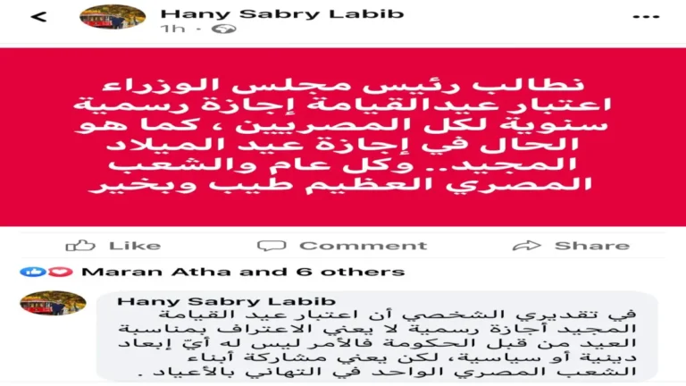 قرار حكومي مفاجئ يؤثر على الملايين ويكشف آلية ‘بند 3/4 مكافآت’ مع منح إجازة خاصة للطلاب الأقباط