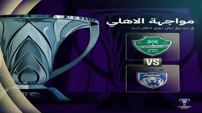 قبل 48 ساعة من مواجهة الأهلي: براءة جوهور من التزوير والحكم الآسيوي يؤكد جاهزية المنتخب الوطني في جدة