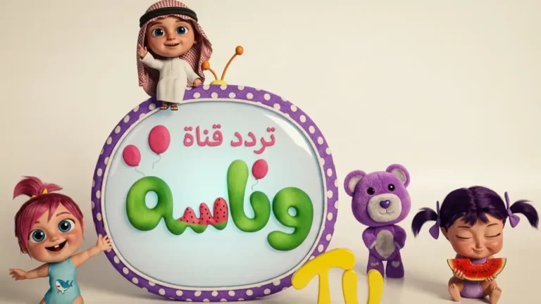 تحديث تردد قناة الصحة والجمال 2026 لحل مشكلة الانقطاع في جميع المناطق