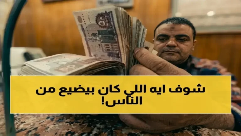 الهيئة القومية للتأمين الاجتماعي تسترد 330 مليون يوم من الحياة لـ 11 مليون مصري في قرار تاريخي