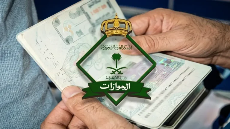 المديرية العامة للجوازات تكشف عن 7 فئات ممنوعة من الدخول ضمن رؤية 2030 وما يعنيه ذلك لكوكبة من المسافرين