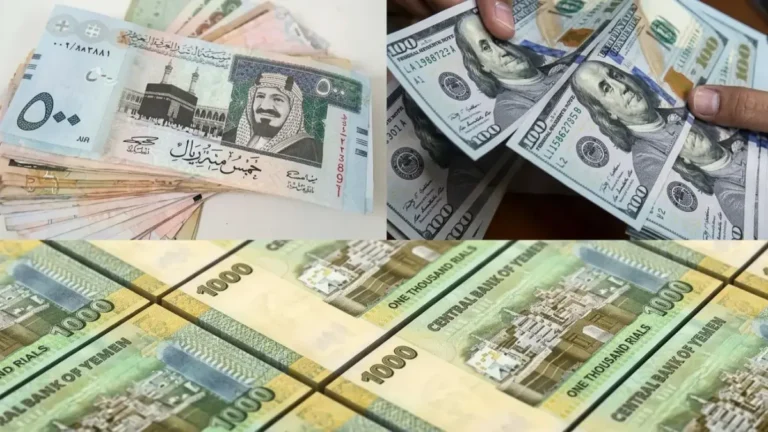 اكتشف الفارق المدهش في أسعار الصرف بين عدن وصنعاء! ما هي حقيقة قيمة ريالك؟ 🤯