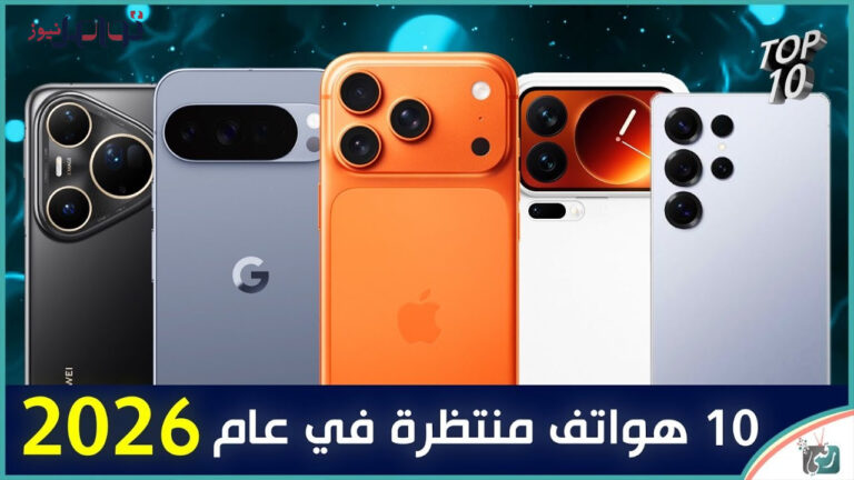 أفضل خيارات هواتف أندرويد ذات التكلفة المعقولة بمواصفات مميزة وعيوب قليلة تنطلق من 5000 جنيه في 2026