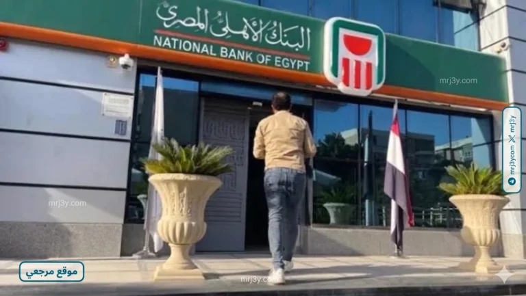 البنك الأهلي يقدم شهادات بالعملة الأجنبية بعائد يصل إلى 4.9%