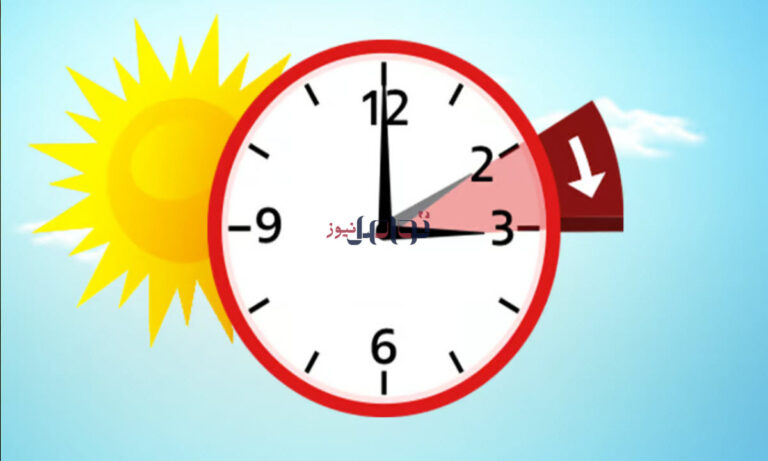 تعرف على بداية التوقيت الصيفي في مصر 2026 وأوقات الدوام في الجهات الحكومية والخاصة