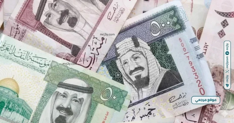 استقرار سعر الريال السعودي في البنوك المصرية اليوم