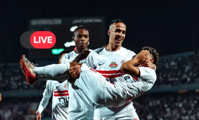 شاهدوا الآن البث المباشر لمواجهة الزمالك ضد شباب بلوزداد في بطولة الكونفدرالية الإفريقية 2026 مع تفاصيل شاملة والقنوات الناقلة المجانية