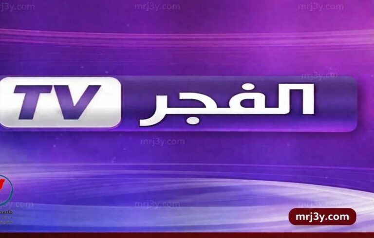 استقبلوا قناة الفجر الجزائرية على نايل سات وعرب سات لمتابعة أحدث حلقات مسلسل قيامة عثمان