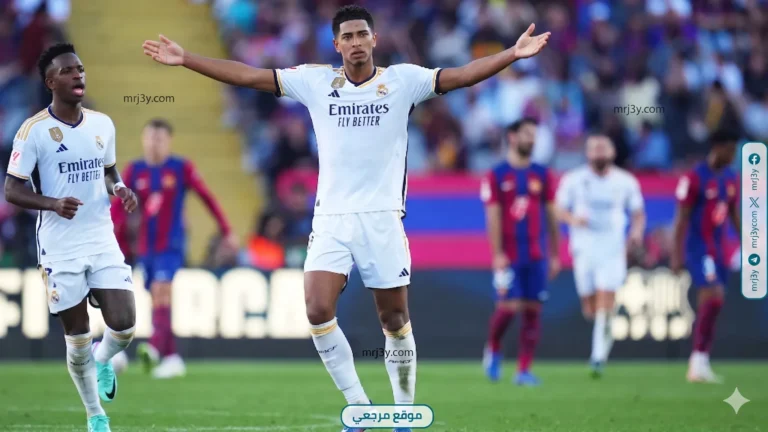 بيلينجهام يواجه بايرن في صراع مثير بدوري الأبطال