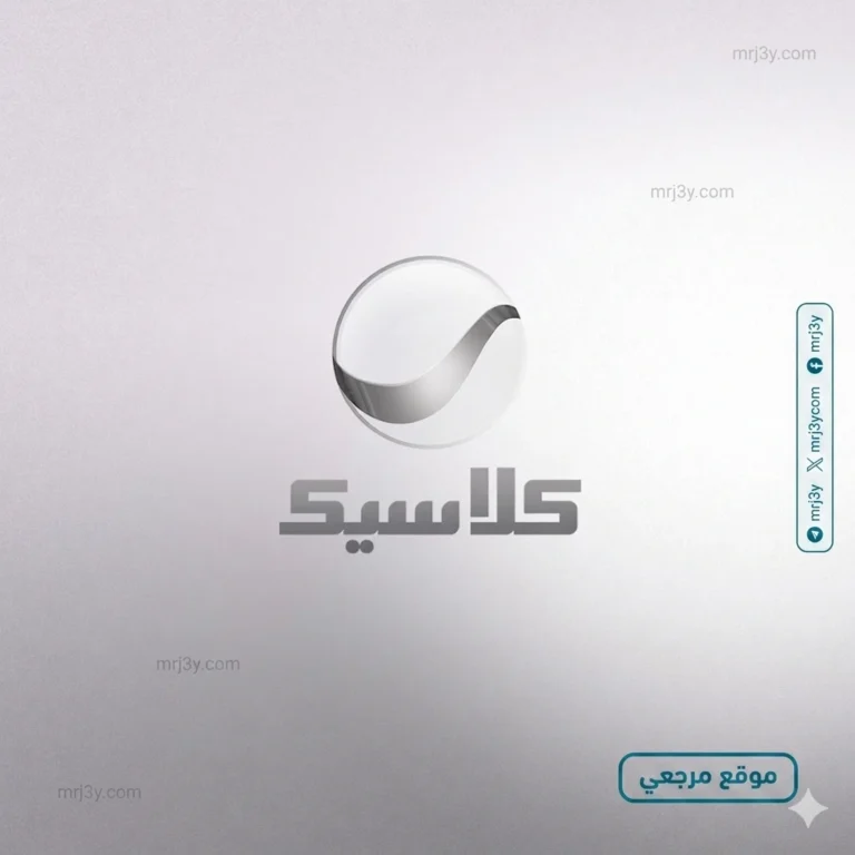 اكتشف تردد قنوات روتانا سينما وكلاسيك 2026 على نايل سات الذي يجذب مشجعي الأفلام العربية