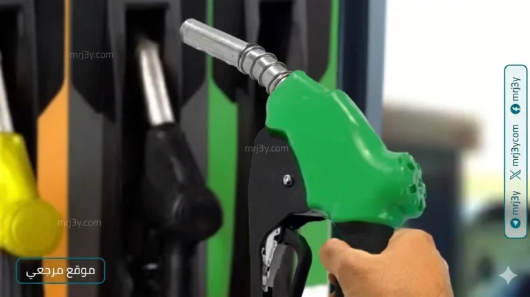 أسعار الوقود في مصر اليوم الجمعة 17 إبريل 2026 تظل ثابتة في محطات البنزين بلا تعديلات جديدة