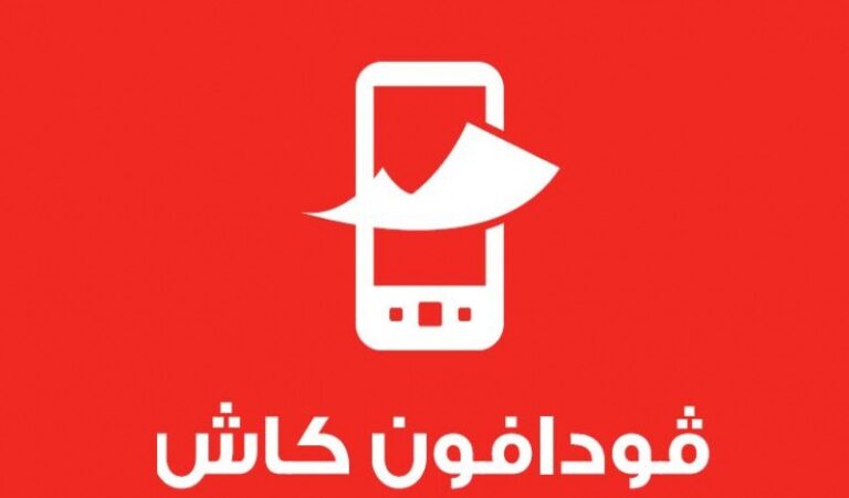 «فودافون كاش» تعزز الشفافية بتحديث رسائل استلام التحويلات وتوفير تفاصيل دقيقة للعمليات