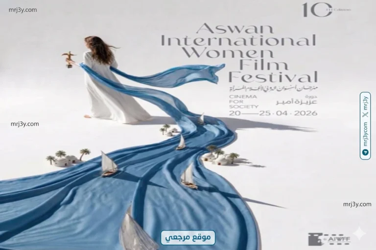 لجنة تحكيم مهرجان أفلام الجنوب في أسوان تعلن عن تفاصيل جديدة