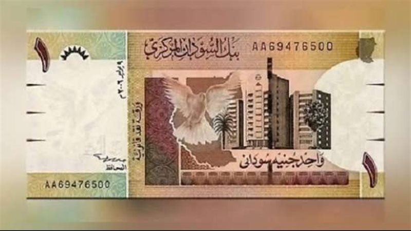 سعر الدولار مقابل الجنيه السوداني في بنك الخرطوم