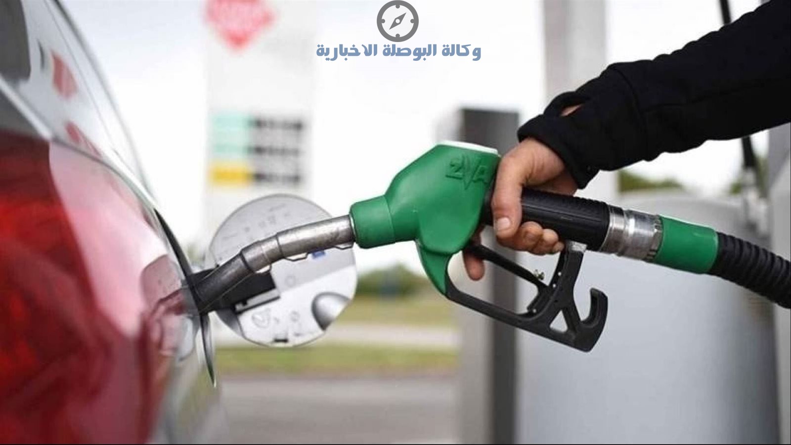 أسعار البنزين اليوم