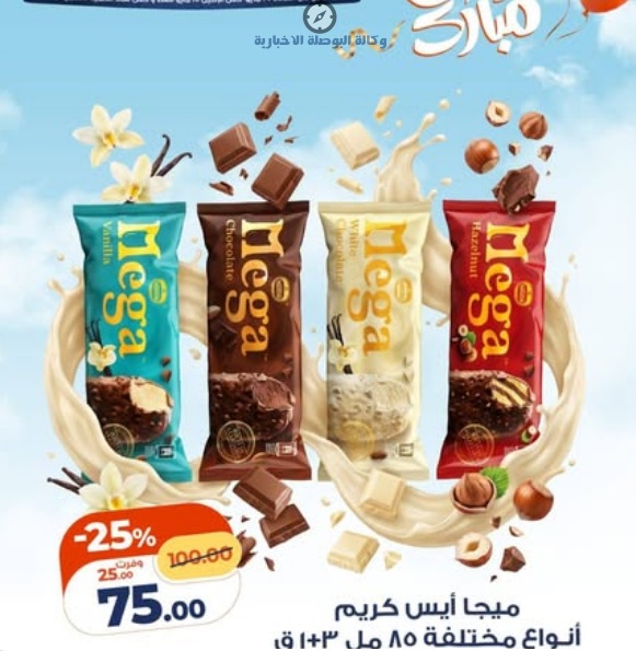 عروض كازيون اليوم 19