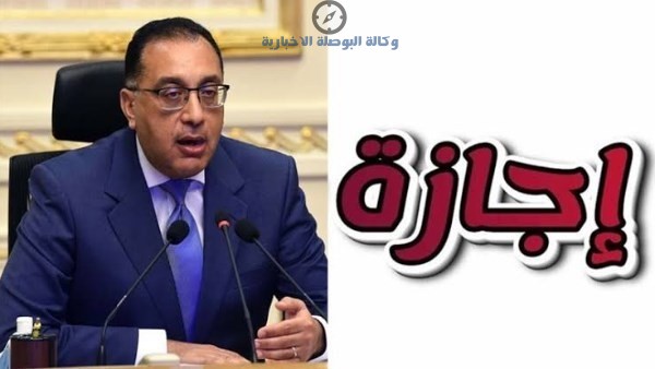إجازة عيد الاضحى