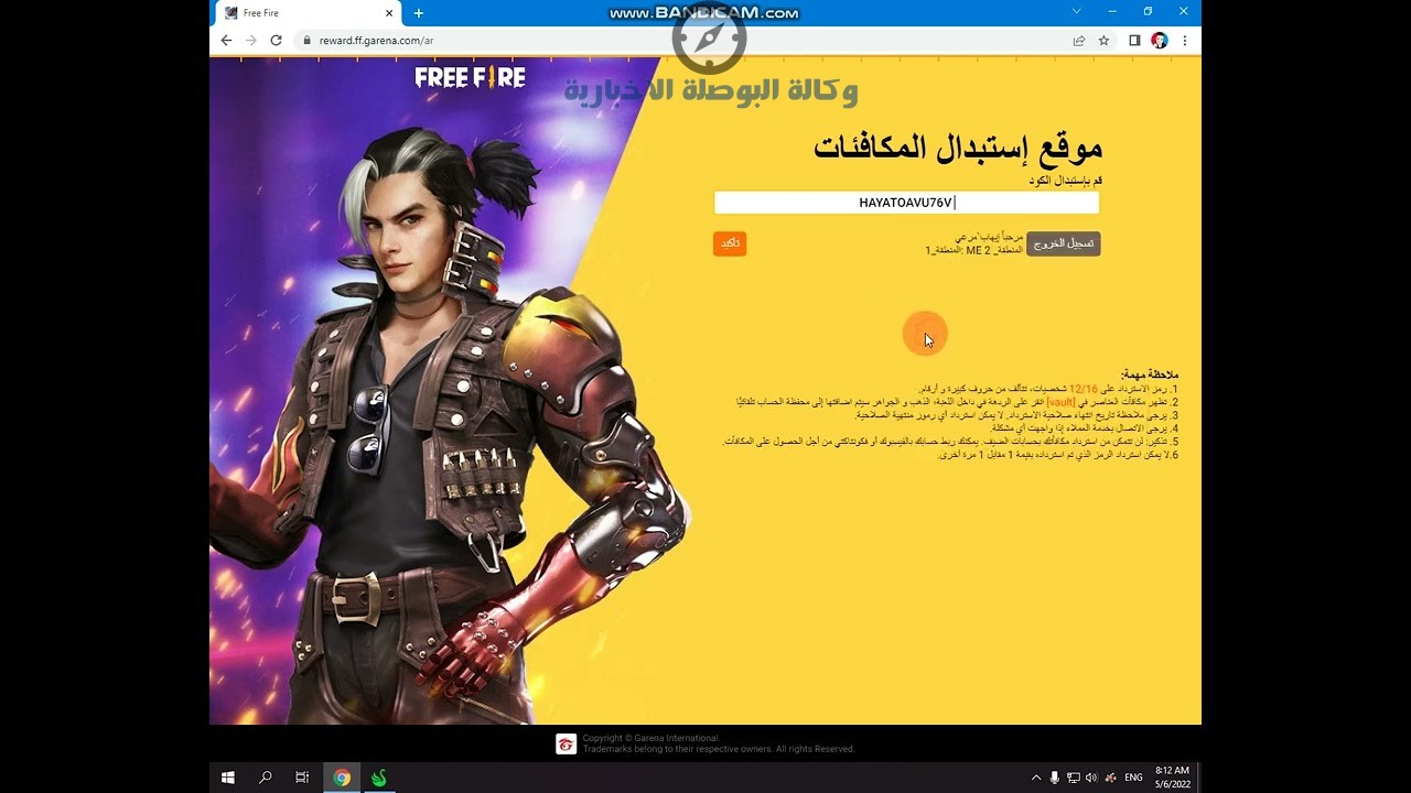 الحصول على سكنات اسلحة نادرة