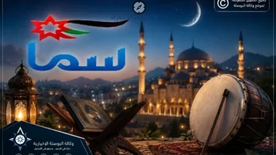 اجواء العيد.. استقبل تردد قناة سما الأردن 2026 الناقلة لتكبيرات عيد الأضحى