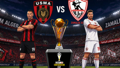 لحظات على البداية "Zamalek vs USM Alger".. متابعة مباراة الزمالك ضد اتحاد العاصمة