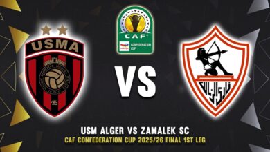 قناة مجانية تنقل مباراة الزمالك امام اتحاد العاصمة اليوم في نهائي الكونفدرالية 2026