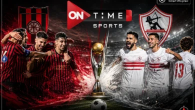الناقلة مباراة الزمالك ضد اتحاد العاصمة.. تردد قناة اون تايم سبورت الارضية على النايل سات