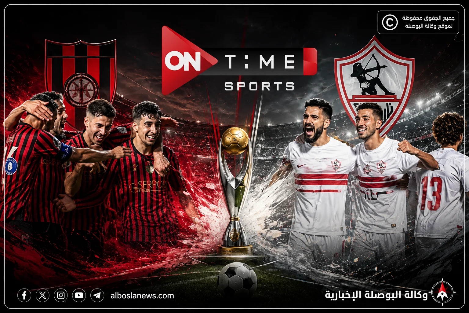 الناقلة مباراة الزمالك ضد اتحاد العاصمة.. تردد قناة اون تايم سبورت الارضية على النايل سات