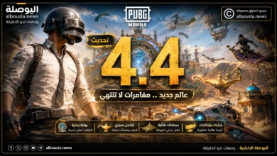 تحديث ببجي 4.4 الجديد 2026.. أساطير يونانية وتحسينات قوية تدعم الهواتف الضعيفة والمتوسطة