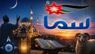 "تردد قناة تكبيرات العيد 2026".. تردد قناة سما الجديد عبر عرب سات
