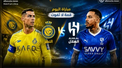 خط هجوم ناري.. تشكيل وموعد مباراة النصر ضد الهلال اليوم في دوري روشن