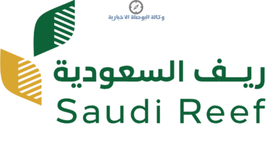 شروط التسجيل في برنامج دعم ريف