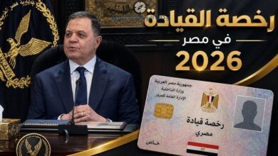 قرار جديد من الداخلية بشأن تراخيص السيارات في مصر 2026.. إضافة شرط أمني قبل استخراج الرخصة