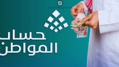موعد صرف حساب المواطن الدفعة 102