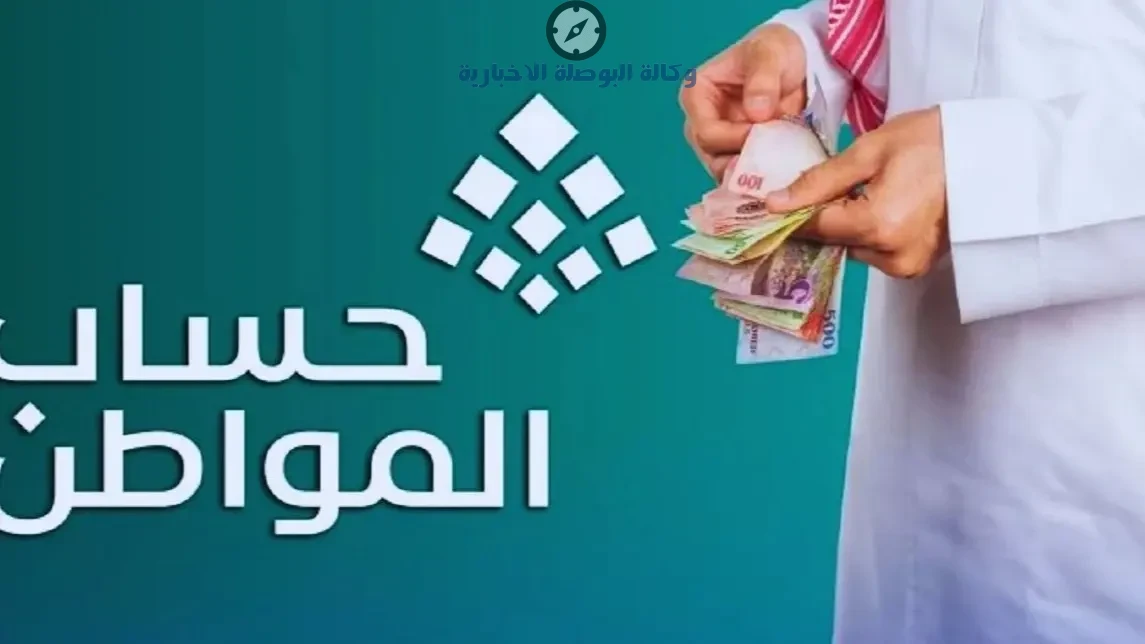 موعد صرف حساب المواطن الدفعة 102