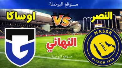 مباراة النصر وغامبا
