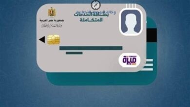تحديث كارت الخدمات المتكاملة 2026