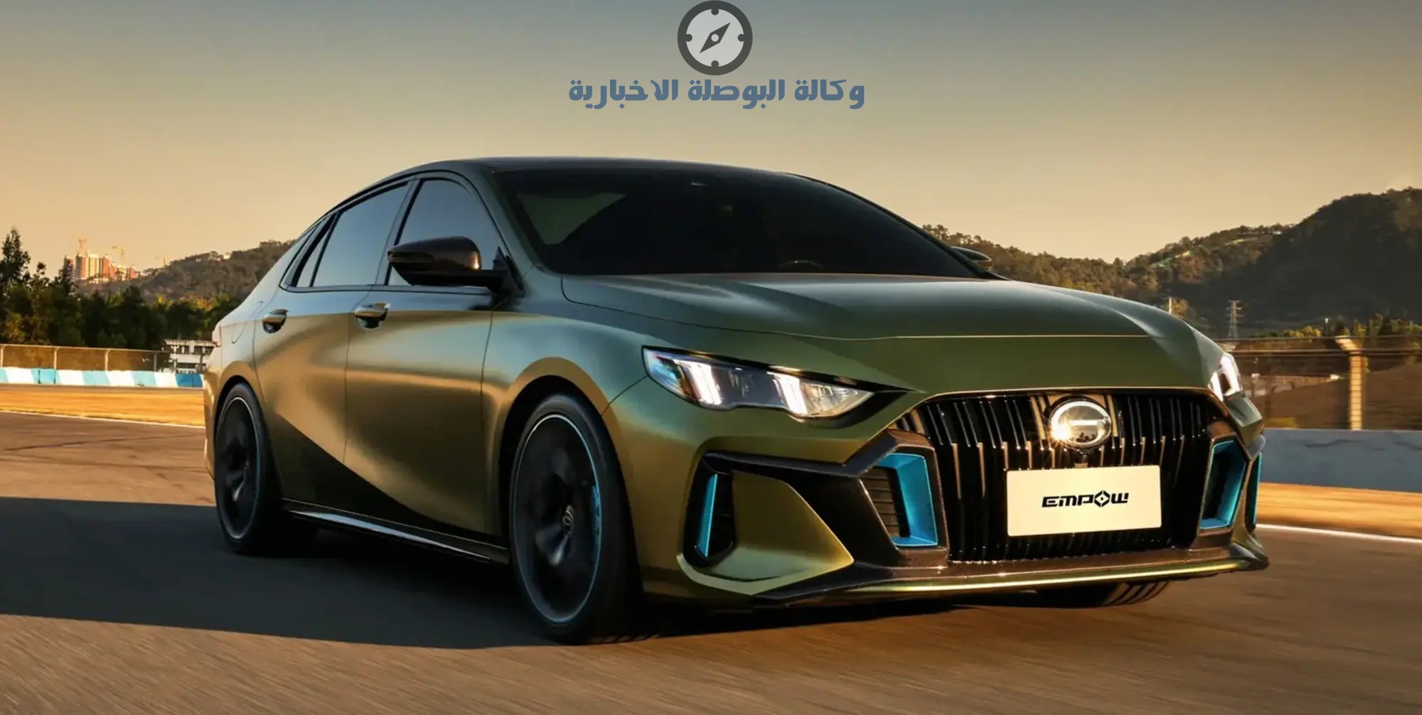 مواصفات جي ايه سي إمباو GAC Empow 2026 الخارجية