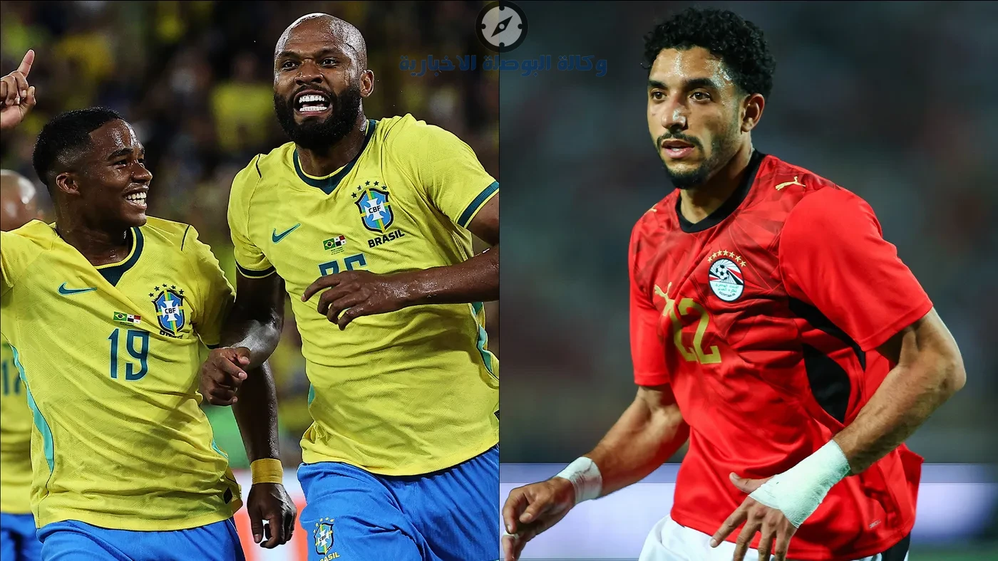 مباراة مصر والبرازيل الودية