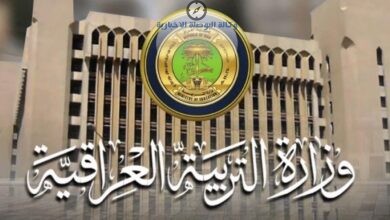 نتائج الثالث المتوسط 2026 في العراق