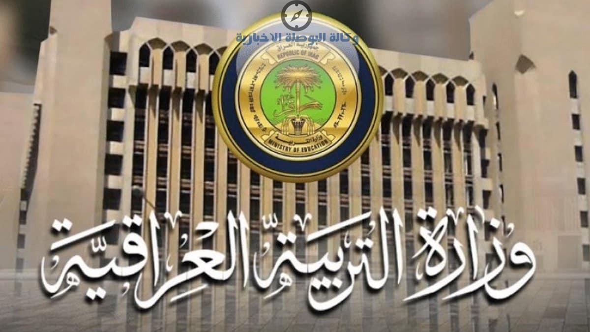 نتائج الثالث المتوسط 2026 في العراق
