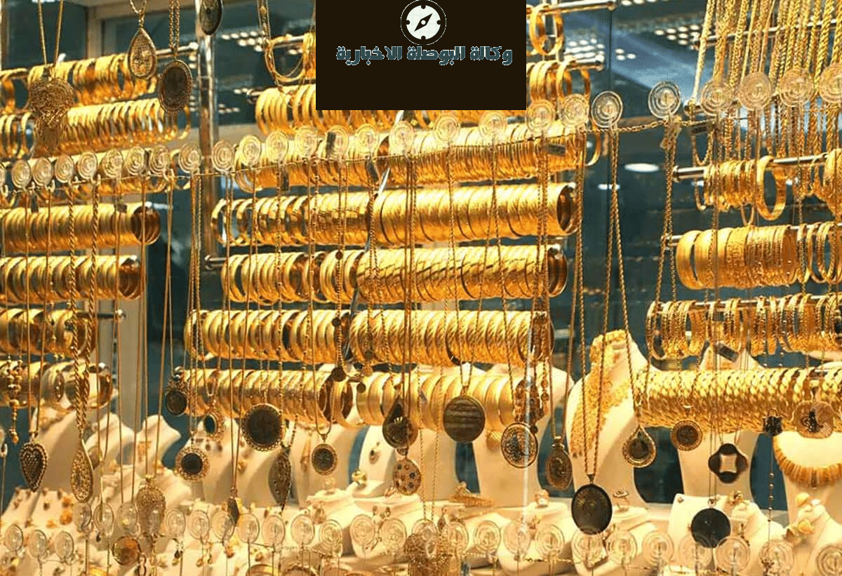 أسعار الذهب اليوم