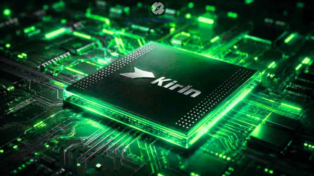 Kirin 2026 Pro يقترب من أداء Apple A19