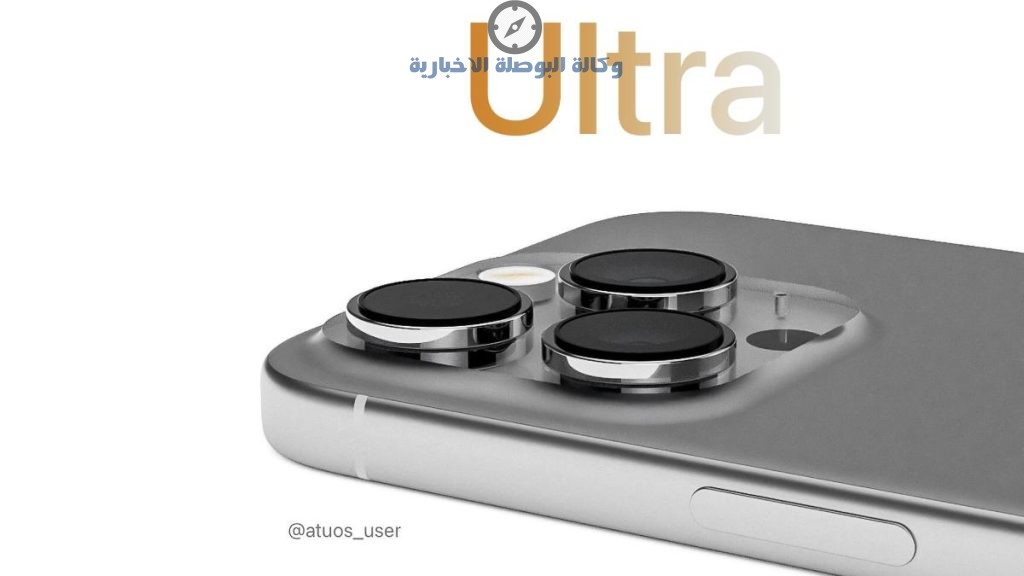 مواصفات ايفون الترا iPhone Ultra المتوقعة
